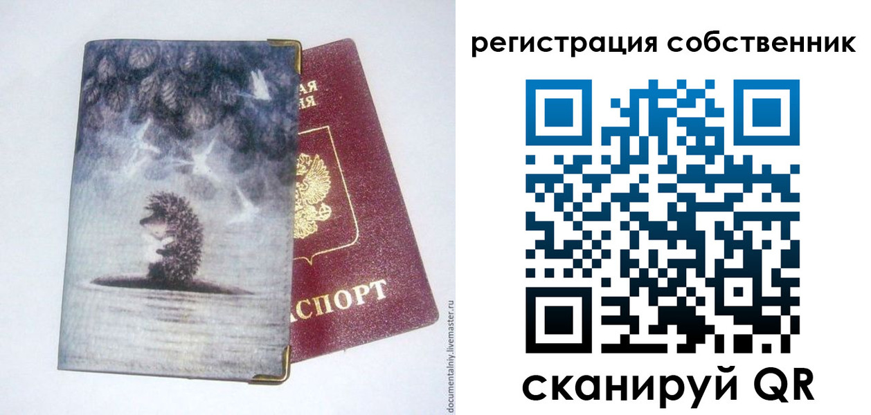 регистрация в Абакане