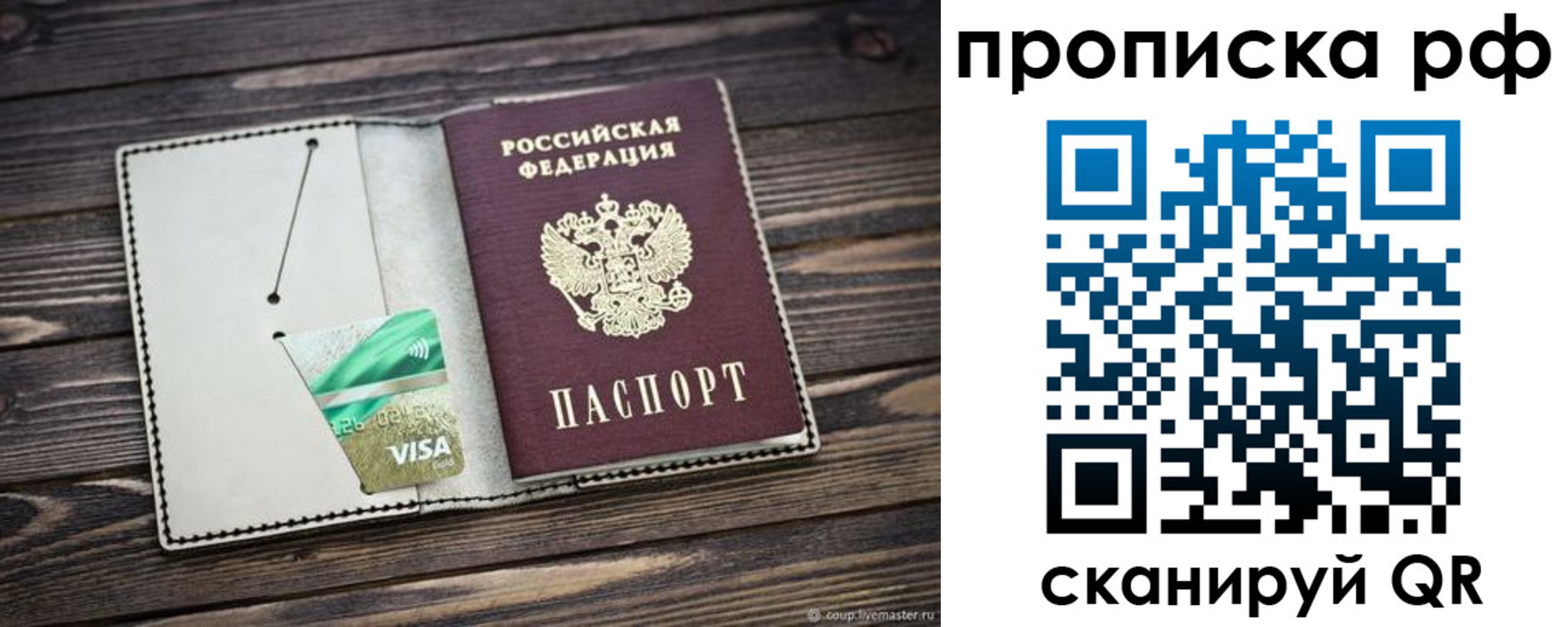 временная регистрация гарантия в Абакане