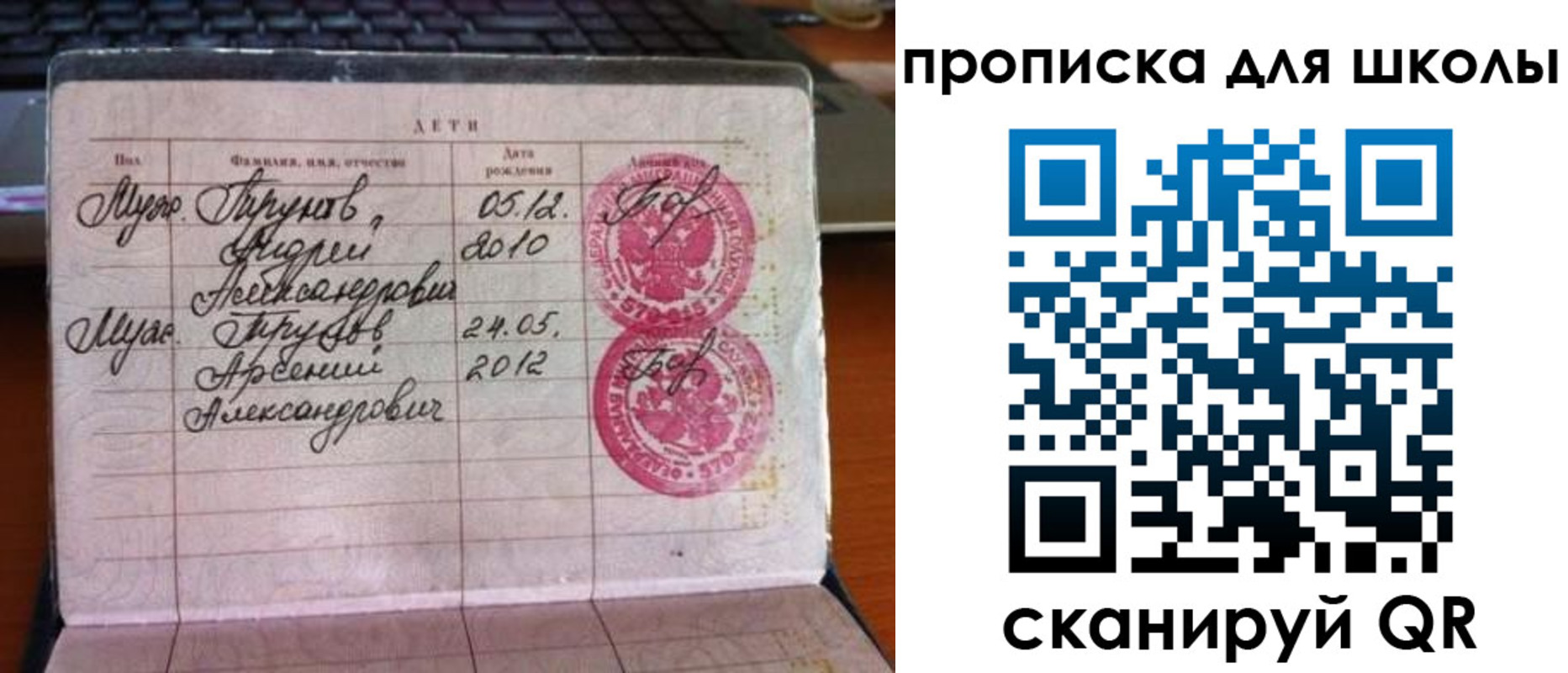 временная регистрация законно в Абакане